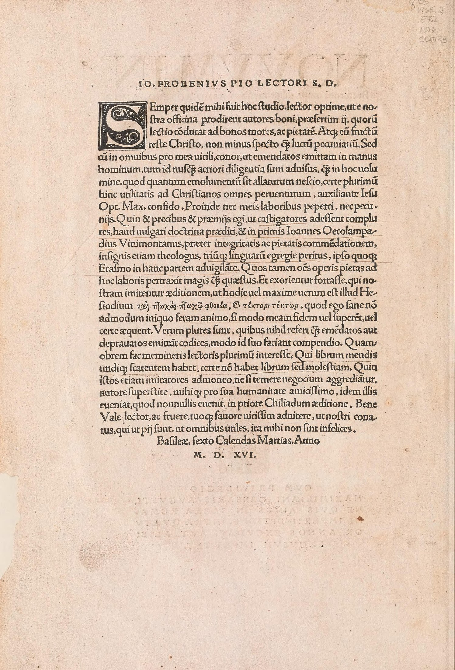 Erasmus, Novum Instrumentum omne, 1516 page / 伊拉斯谟《希腊文—拉丁文新约》1516 年版页